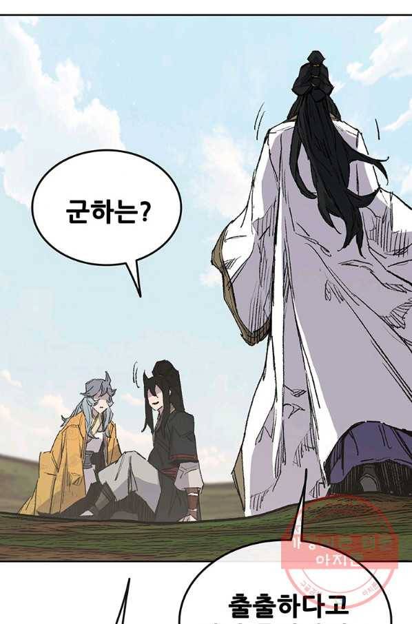 불패검선84화 20