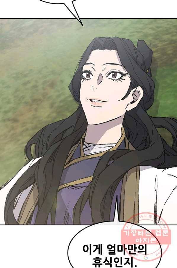 불패검선84화 24