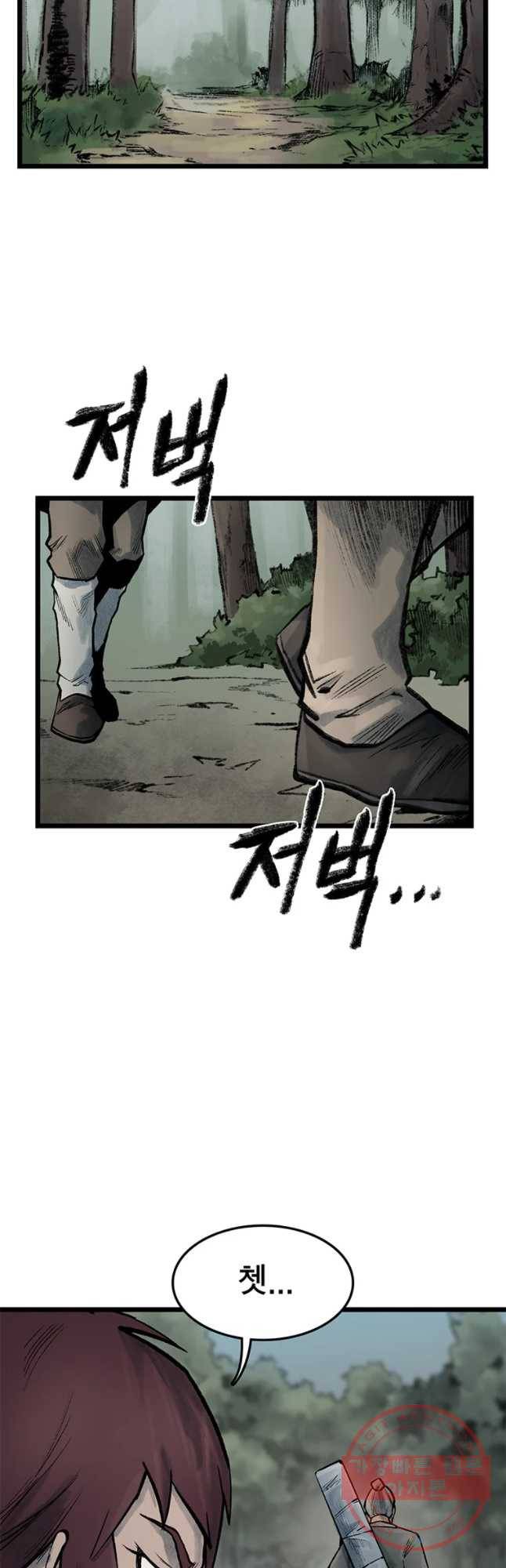 강호표사 71화 5