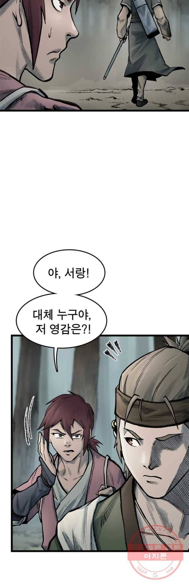 강호표사 71화 6