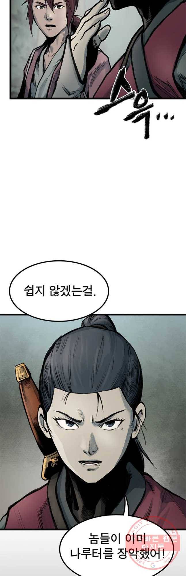 강호표사 71화 14
