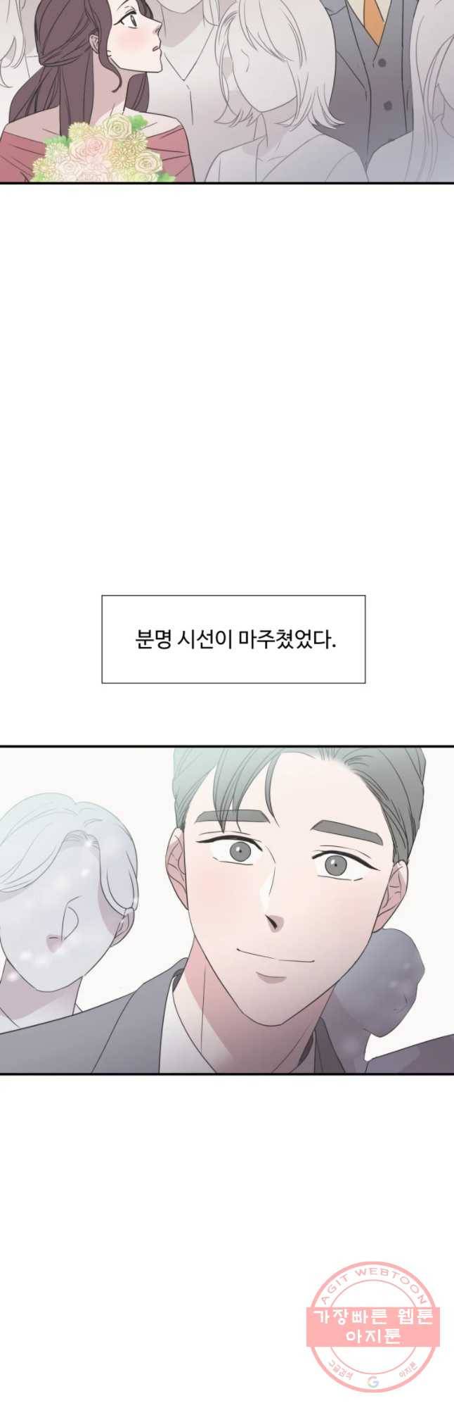 교수님을 빚는 중 73화 3