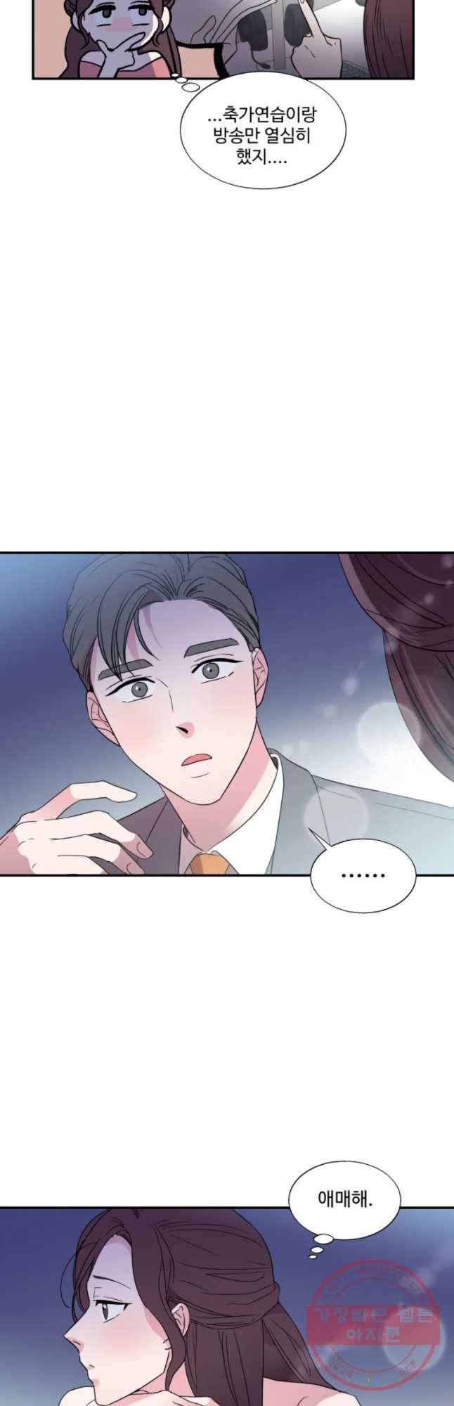 교수님을 빚는 중 73화 6