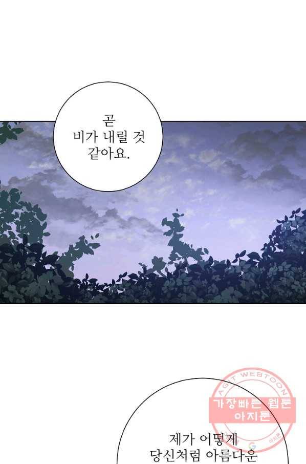 지독한 릴리 33화 1