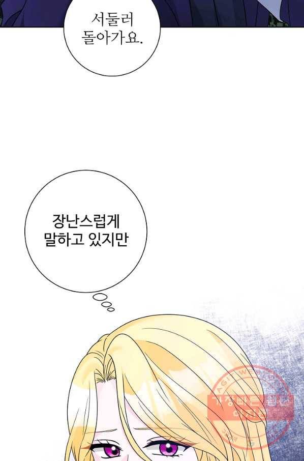 지독한 릴리 33화 3
