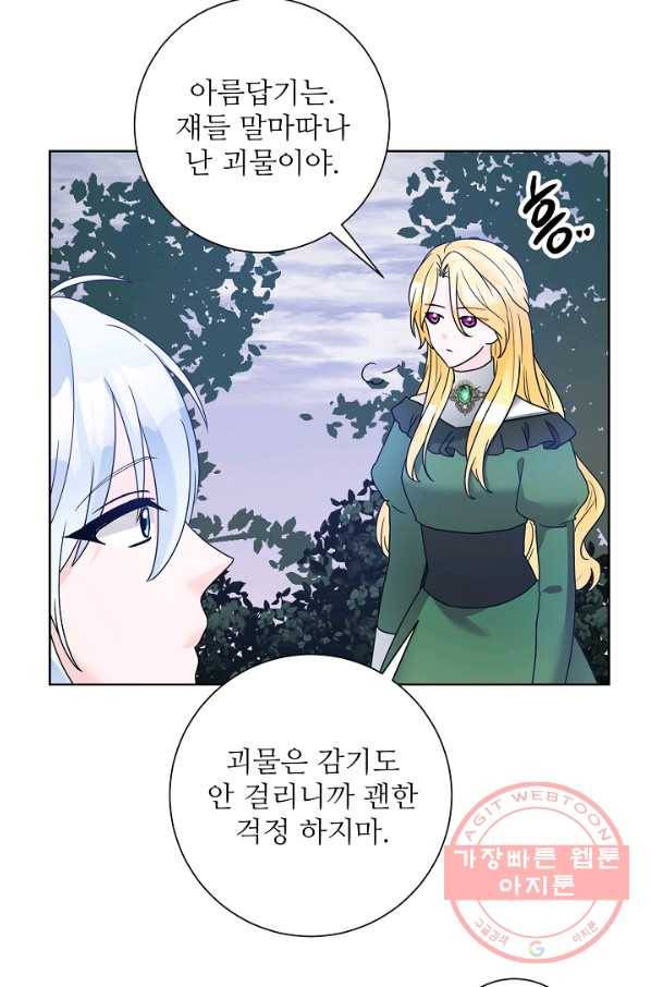 지독한 릴리 33화 5