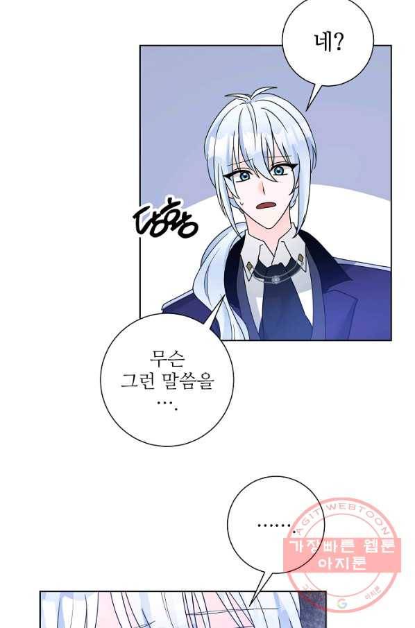 지독한 릴리 33화 6