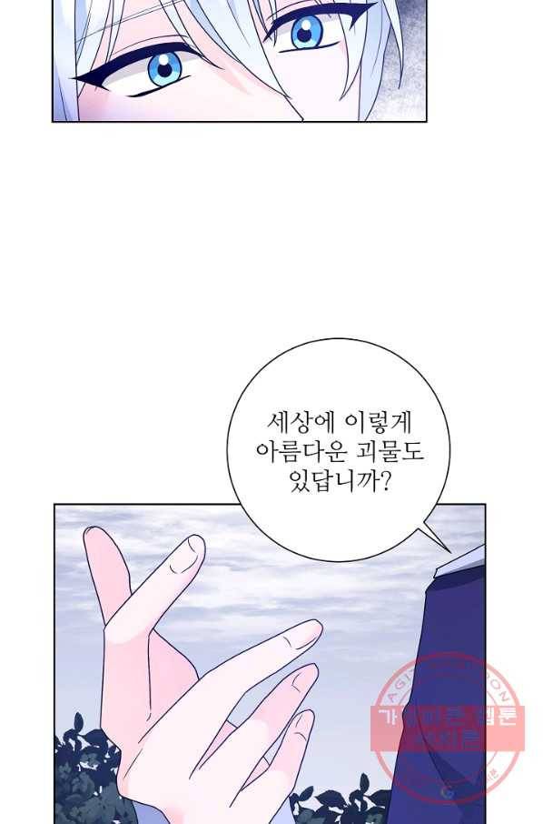 지독한 릴리 33화 7