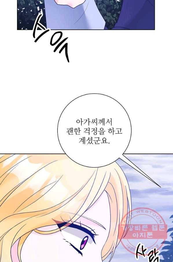지독한 릴리 33화 8