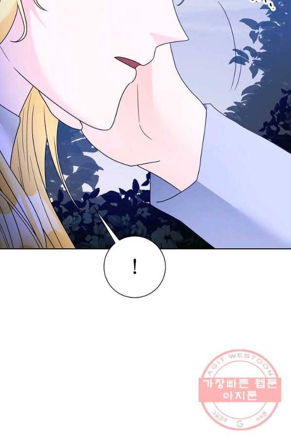 지독한 릴리 33화 9