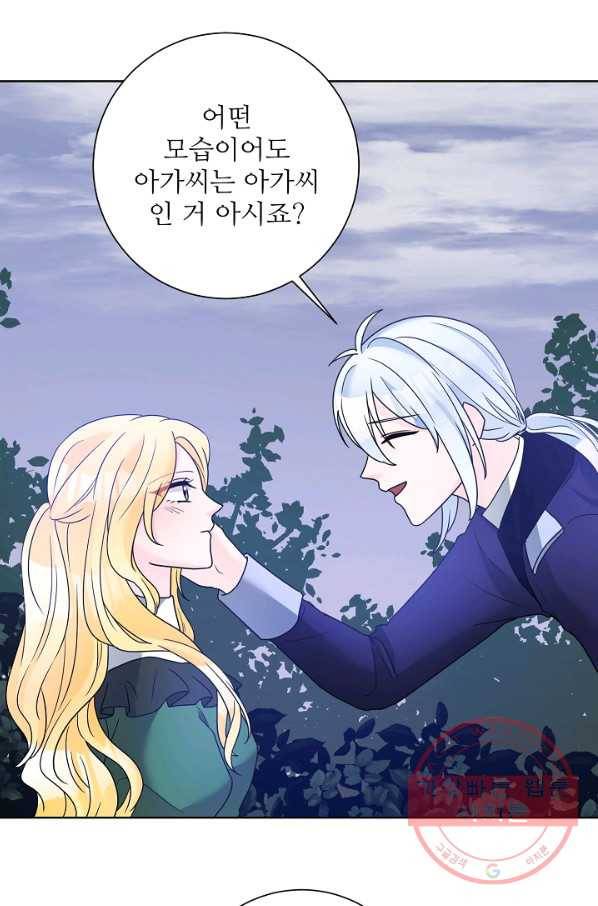 지독한 릴리 33화 10