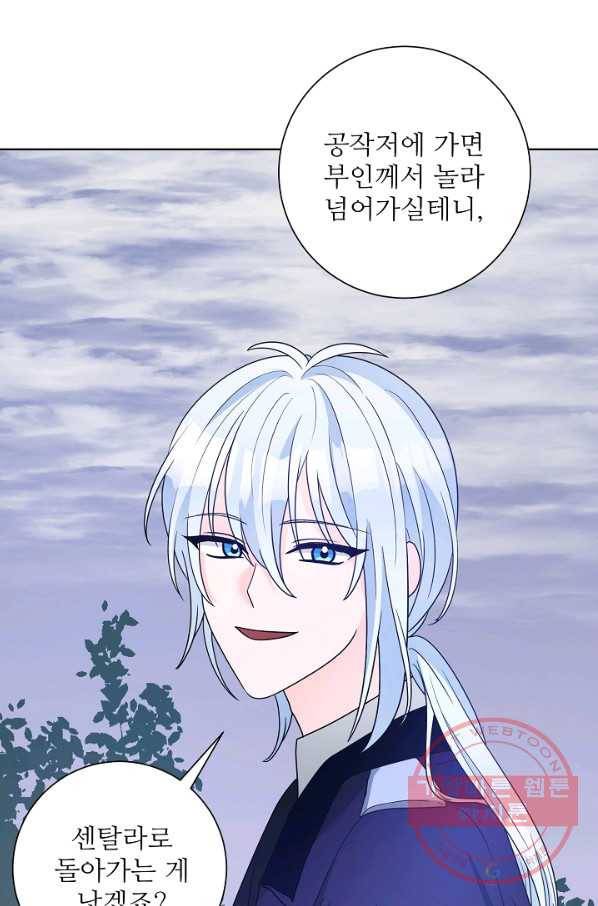 지독한 릴리 33화 13