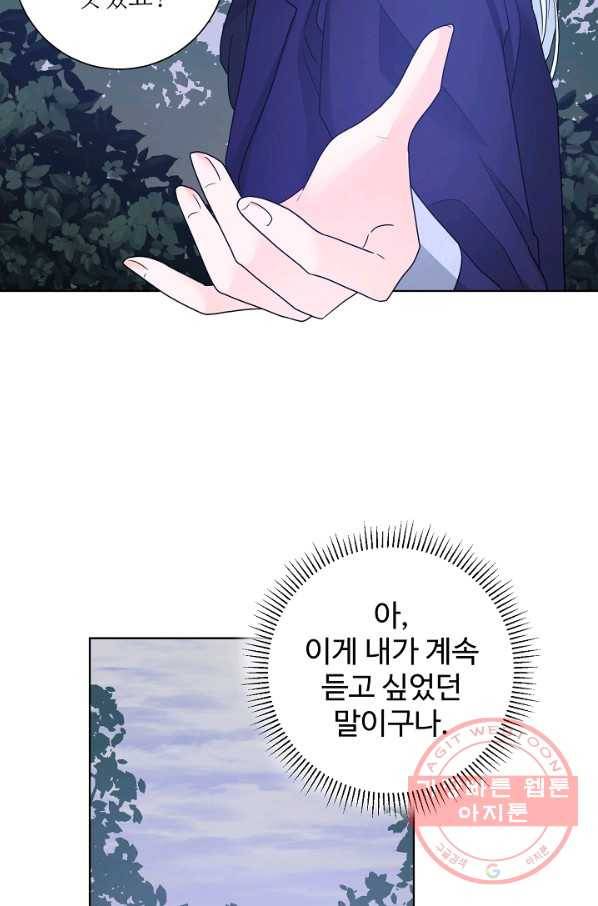 지독한 릴리 33화 14