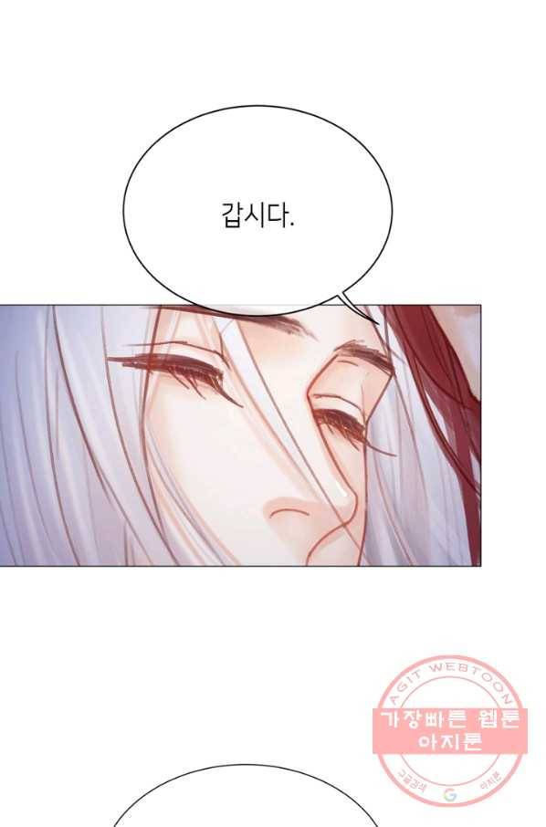 귀애-눈꽃에 새기는 약속 41화 8