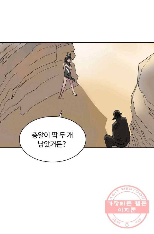 슈퍼 큐브 99화 3