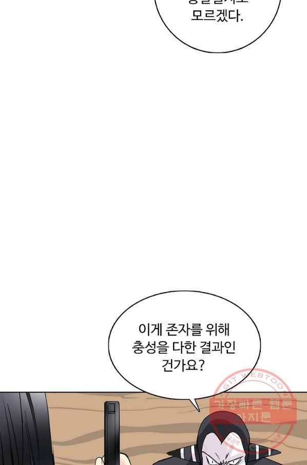 슈퍼 큐브 99화 5