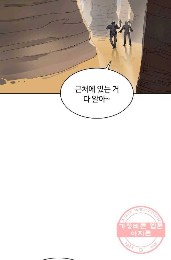 슈퍼 큐브 99화 7