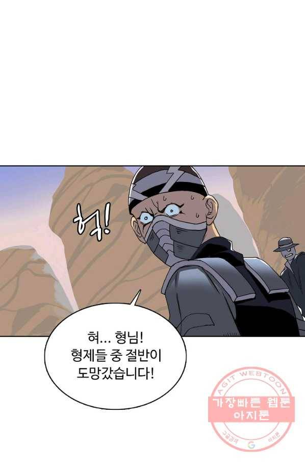슈퍼 큐브 99화 9