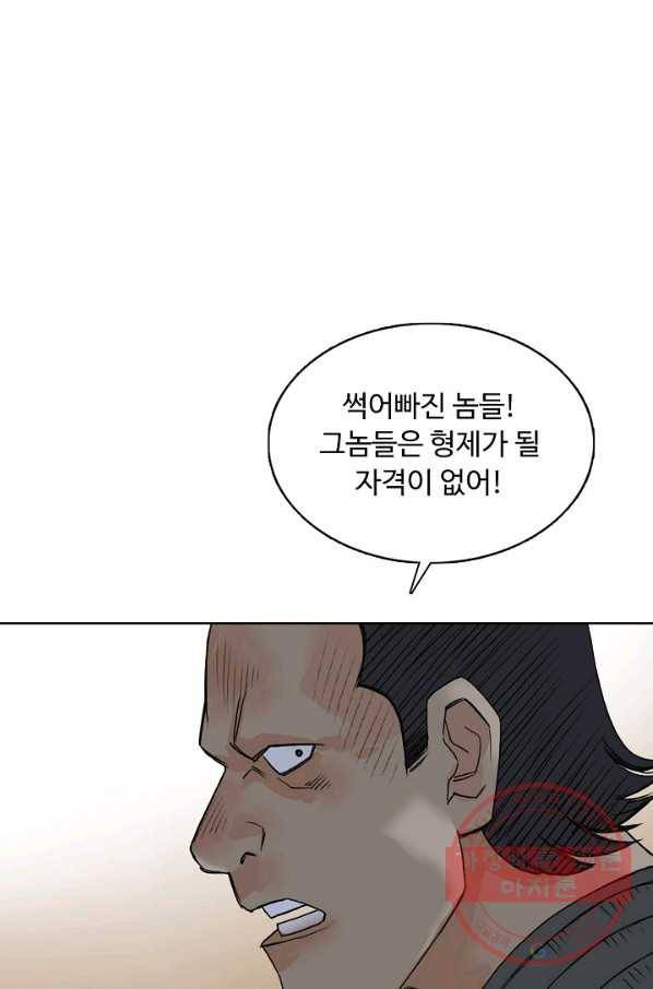 슈퍼 큐브 99화 10