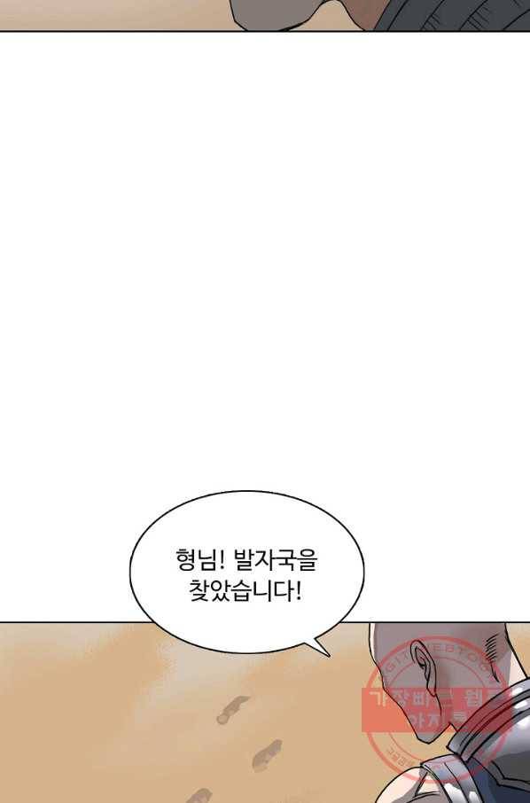 슈퍼 큐브 99화 11
