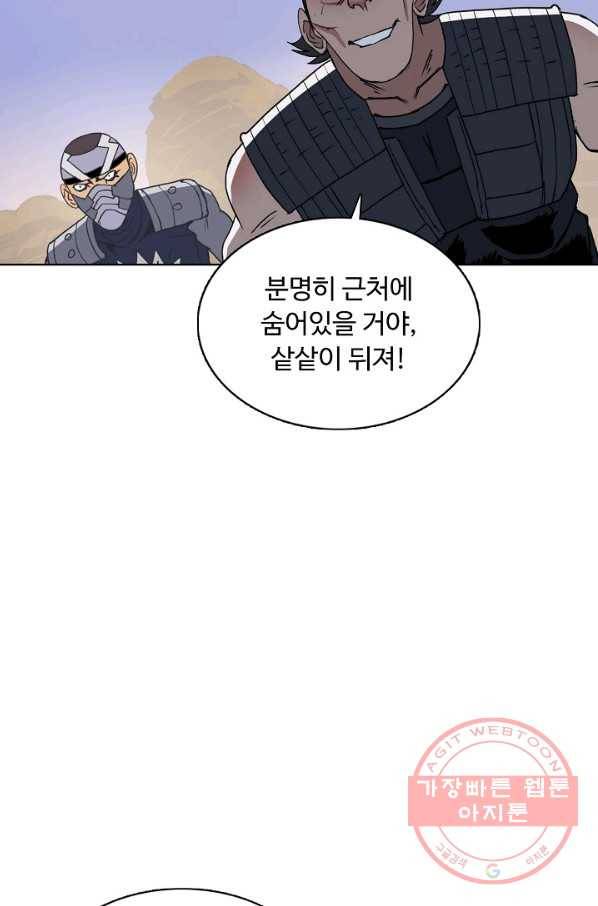 슈퍼 큐브 99화 13