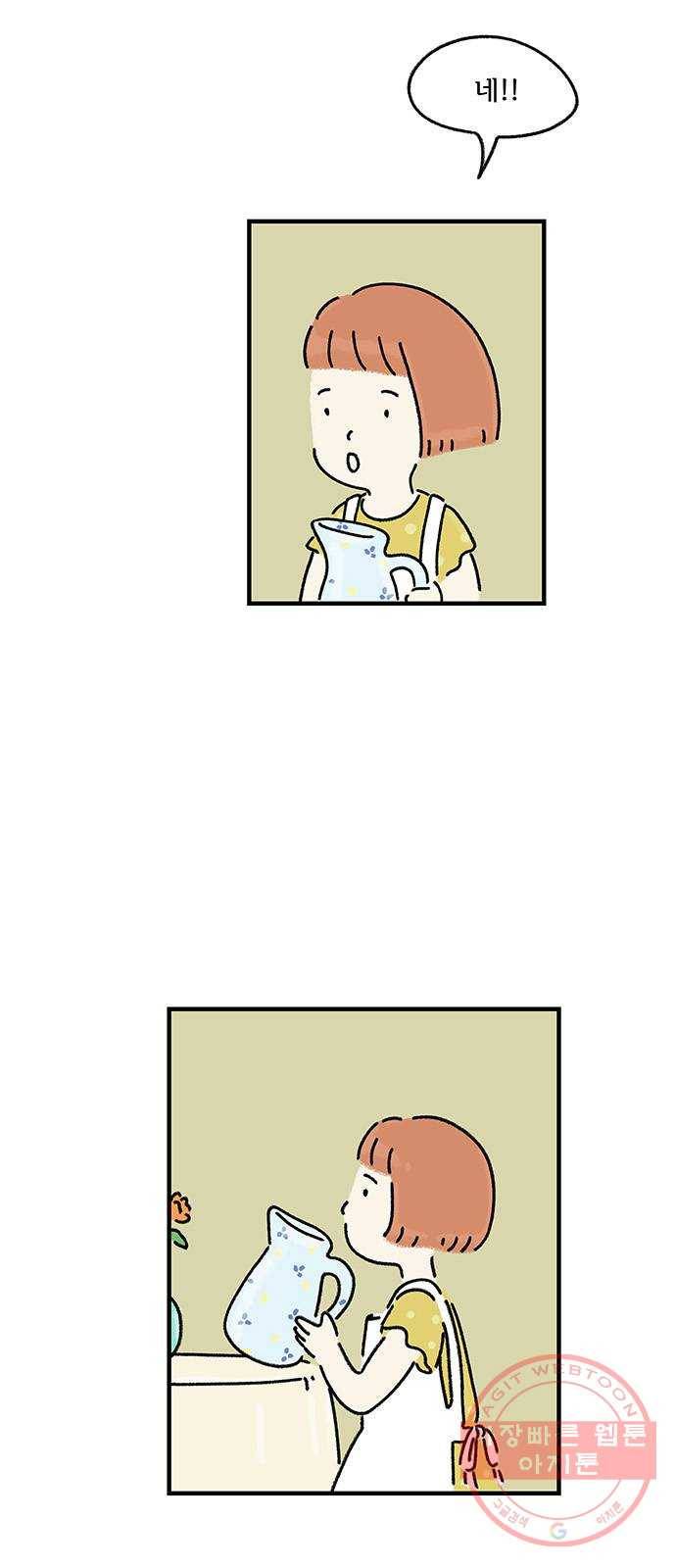 드로잉 레시피 61화 밀크팟이 깨진 날 4