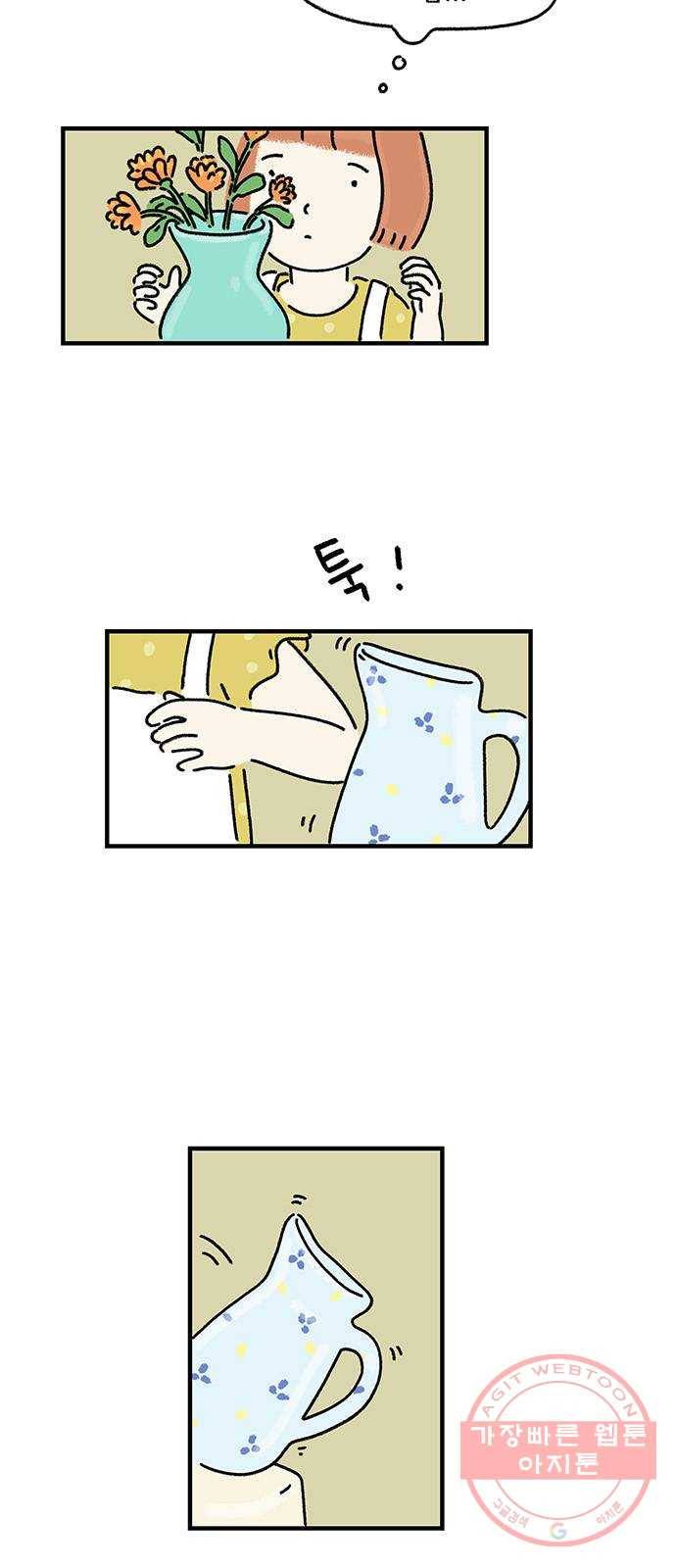 드로잉 레시피 61화 밀크팟이 깨진 날 7