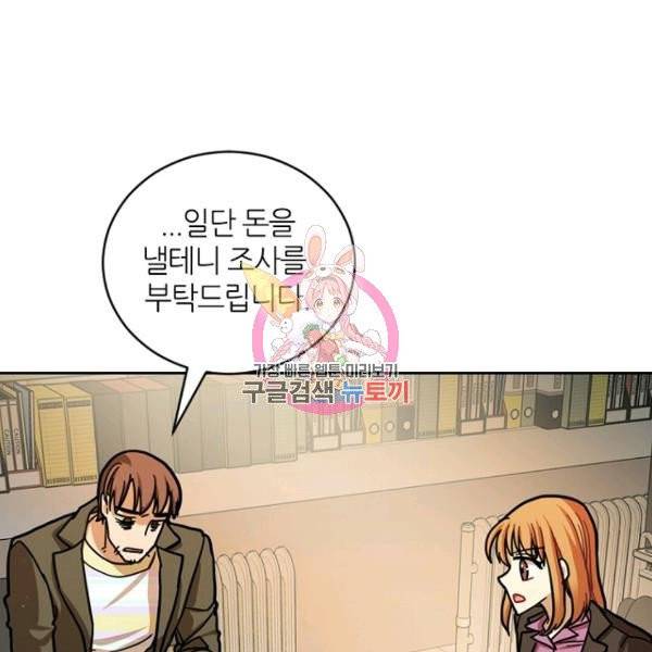 데드맨31 26화 1