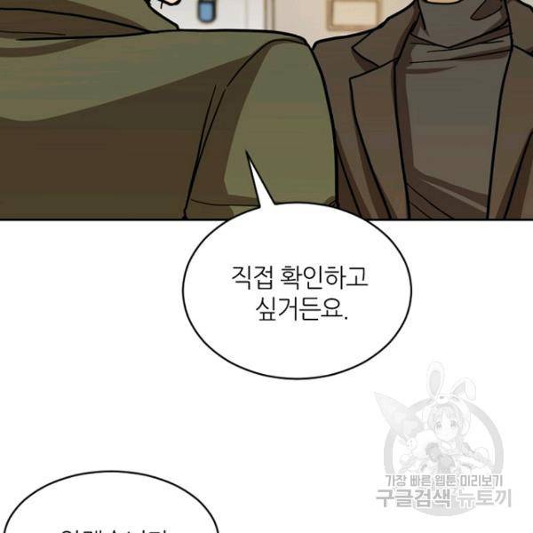 데드맨31 26화 4