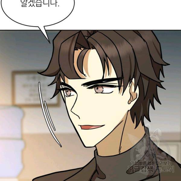 데드맨31 26화 5