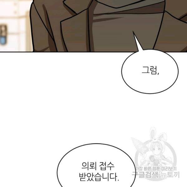 데드맨31 26화 6