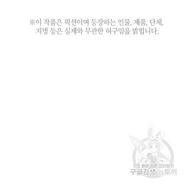 데드맨31 26화 9