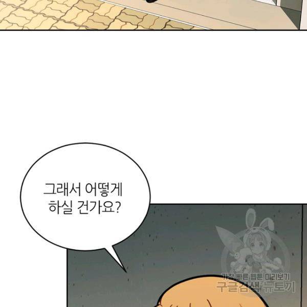 데드맨31 26화 14