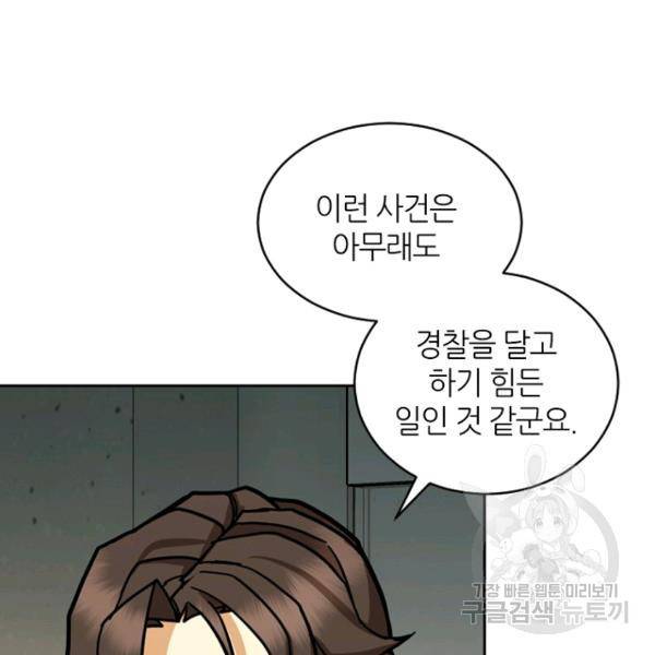 데드맨31 26화 16