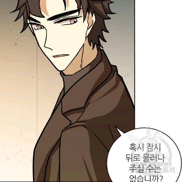 데드맨31 26화 17