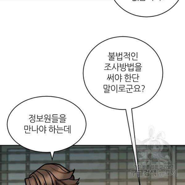 데드맨31 26화 18