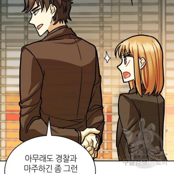 데드맨31 26화 19
