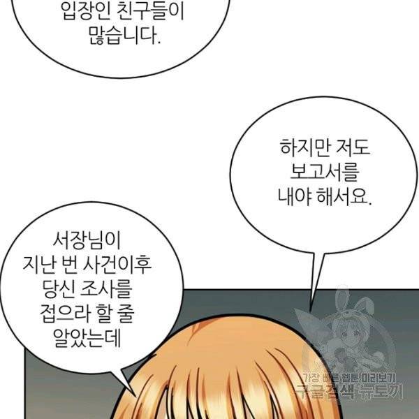 데드맨31 26화 20