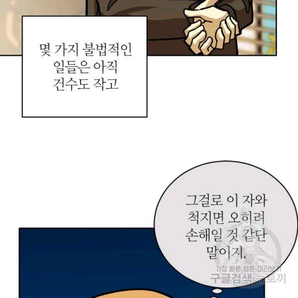 데드맨31 26화 24