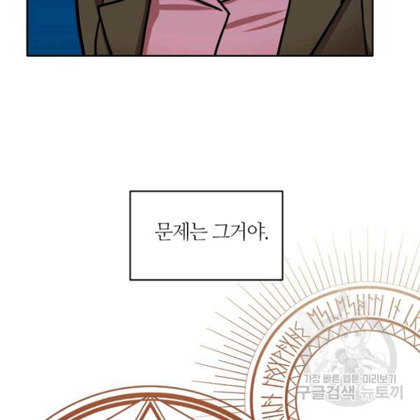 데드맨31 26화 26