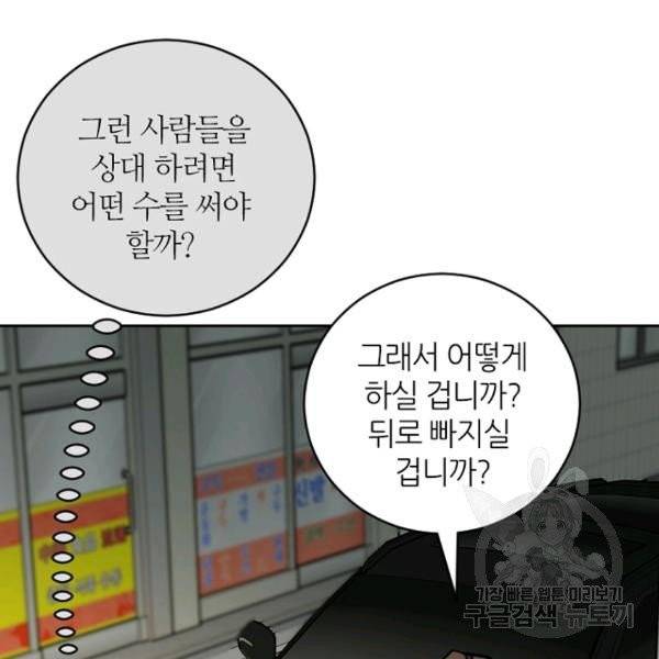 데드맨31 26화 30