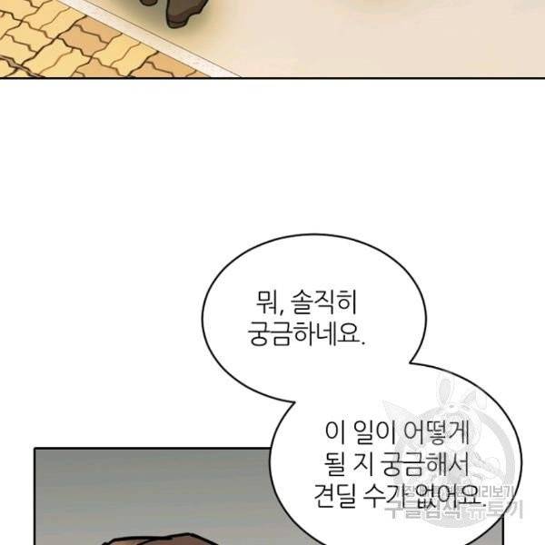데드맨31 26화 32