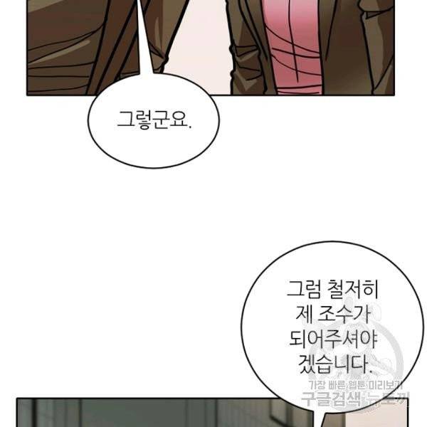 데드맨31 26화 34