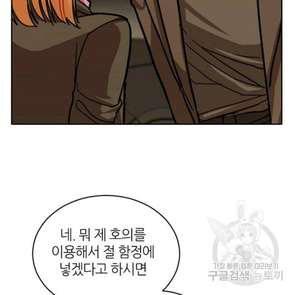 데드맨31 26화 36