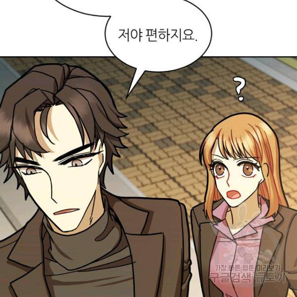 데드맨31 26화 37