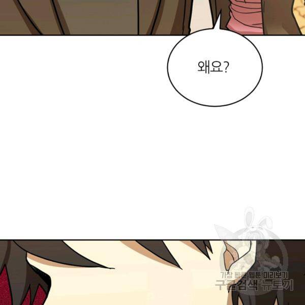 데드맨31 26화 38