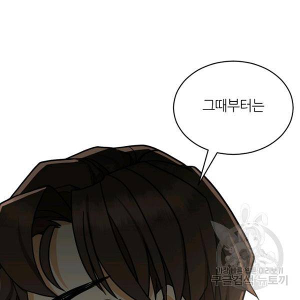 데드맨31 26화 40