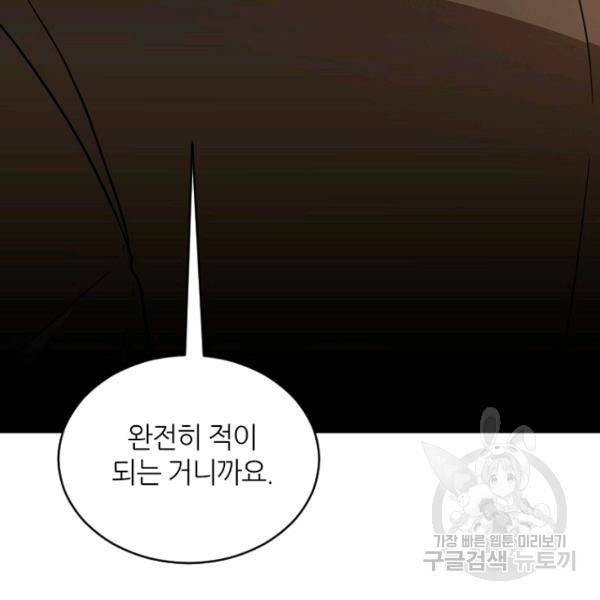 데드맨31 26화 42