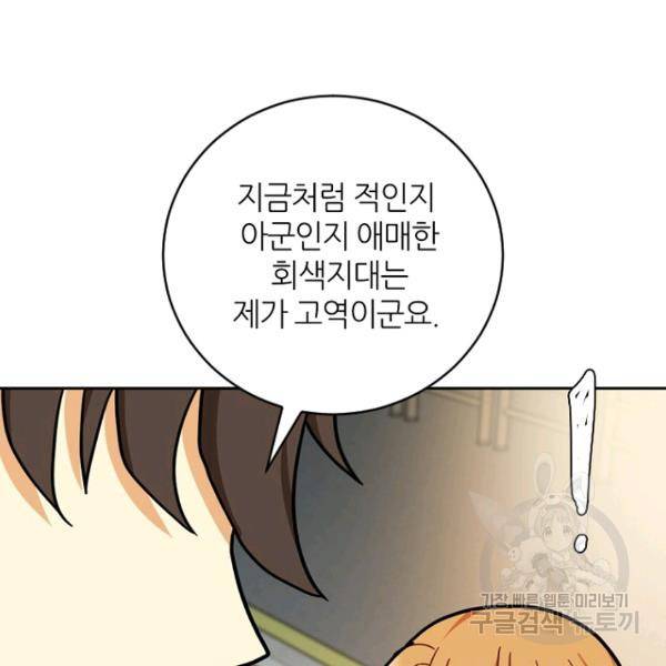 데드맨31 26화 43
