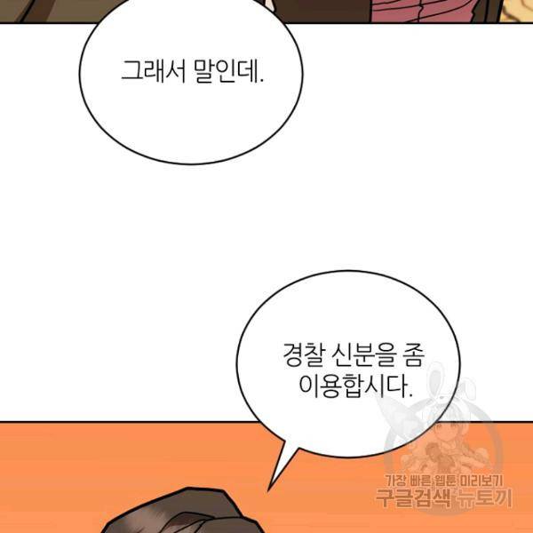 데드맨31 26화 45